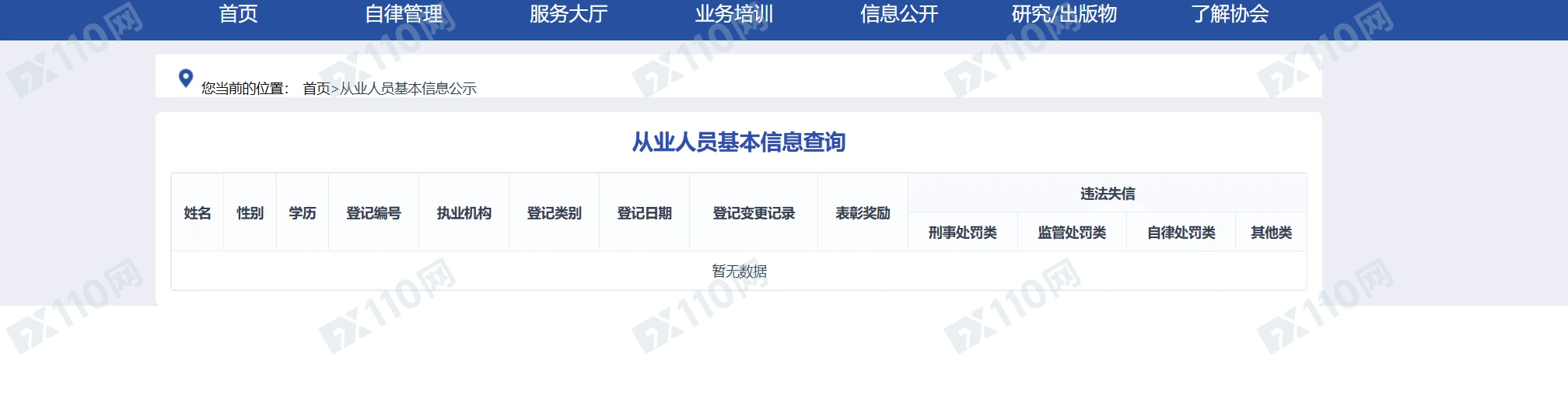 TokenPocket的sol链持币生息项目杀猪盘(5)
