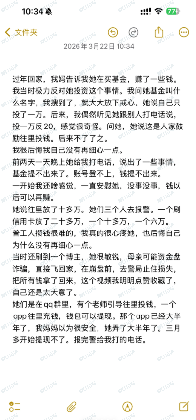 SFA盛富德资金盘诈骗!(1) SFA盛富德资金盘诈骗!(1)