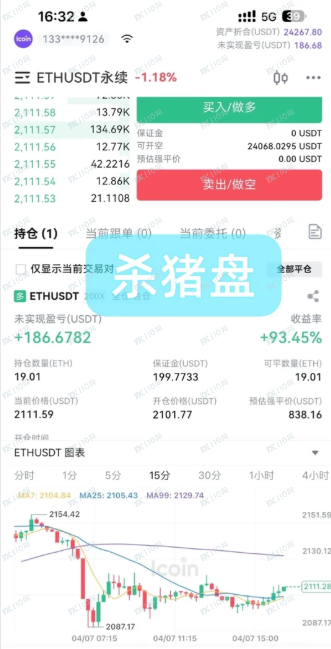 Icoin诈骗平台又换网址了，小心被骗！(2)