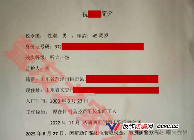 BAX交易所连环杀猪盘团伙深度扒皮：中永国昌→仟佰意巴克斯，同一伙人无缝换壳圈钱过亿！包吃住洗脑、自媒体发广告买人头、聋哑人当替罪羊，境外操盘手零风险，国内代理人全背锅！