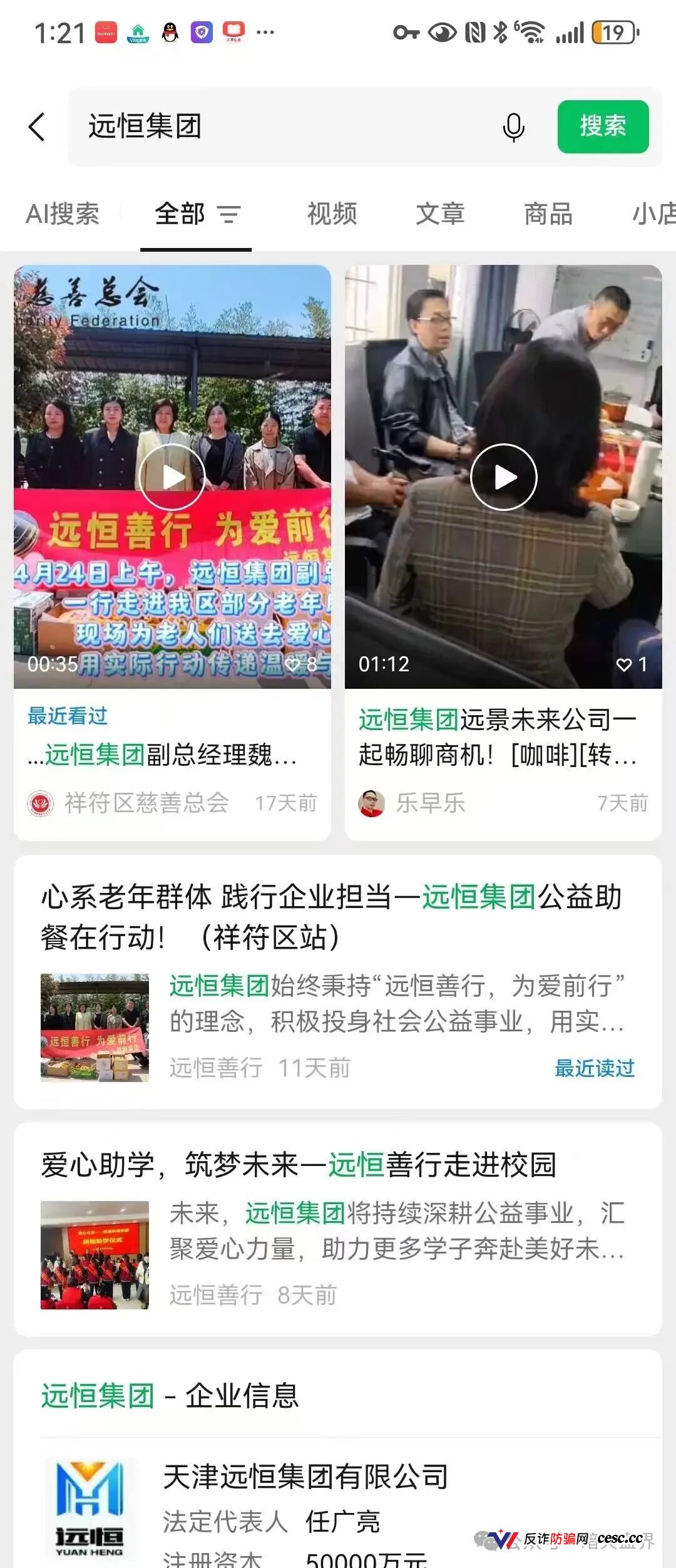 “远景未来”远恒集团期货跟单资金盘骗局，泡沫过大，即将全线崩盘跑路！(5)