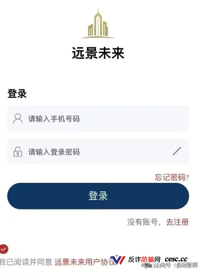 “远景未来”远恒集团期货跟单资金盘骗局，泡沫过大，即将全线崩盘跑路！(1)