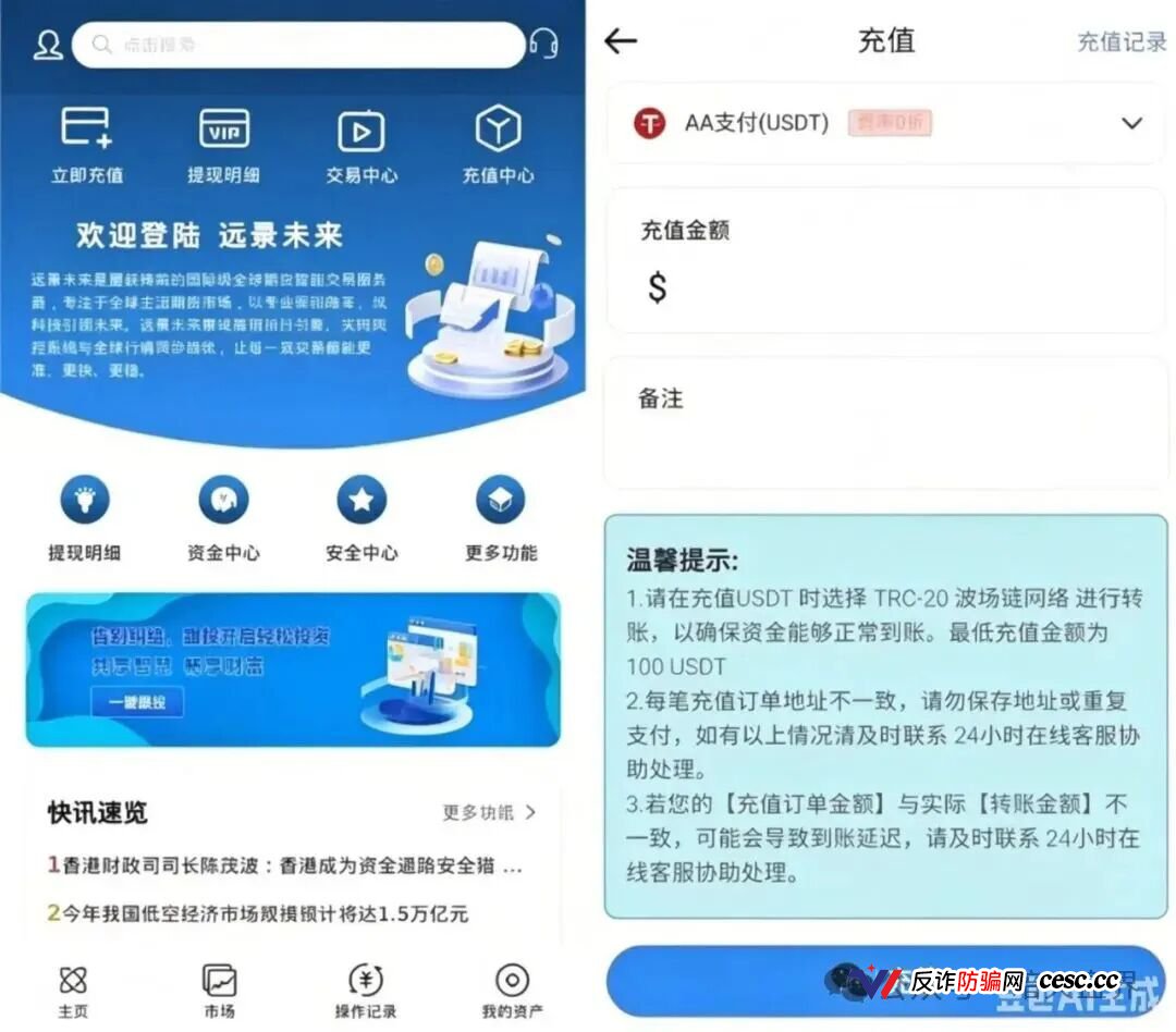 “远景未来”远恒集团期货跟单资金盘骗局，泡沫过大，即将全线崩盘跑路！(2)