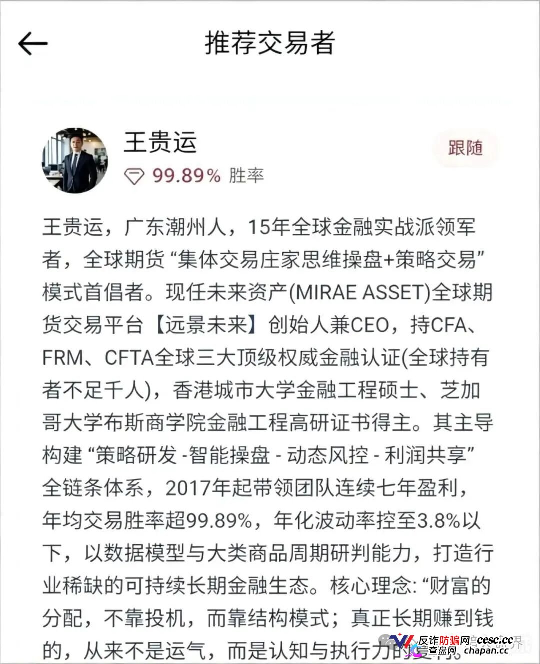 远恒集团慈善助老全是演戏！同一伙人拿着同一套源码，从远景未来割到远恒集团(3)