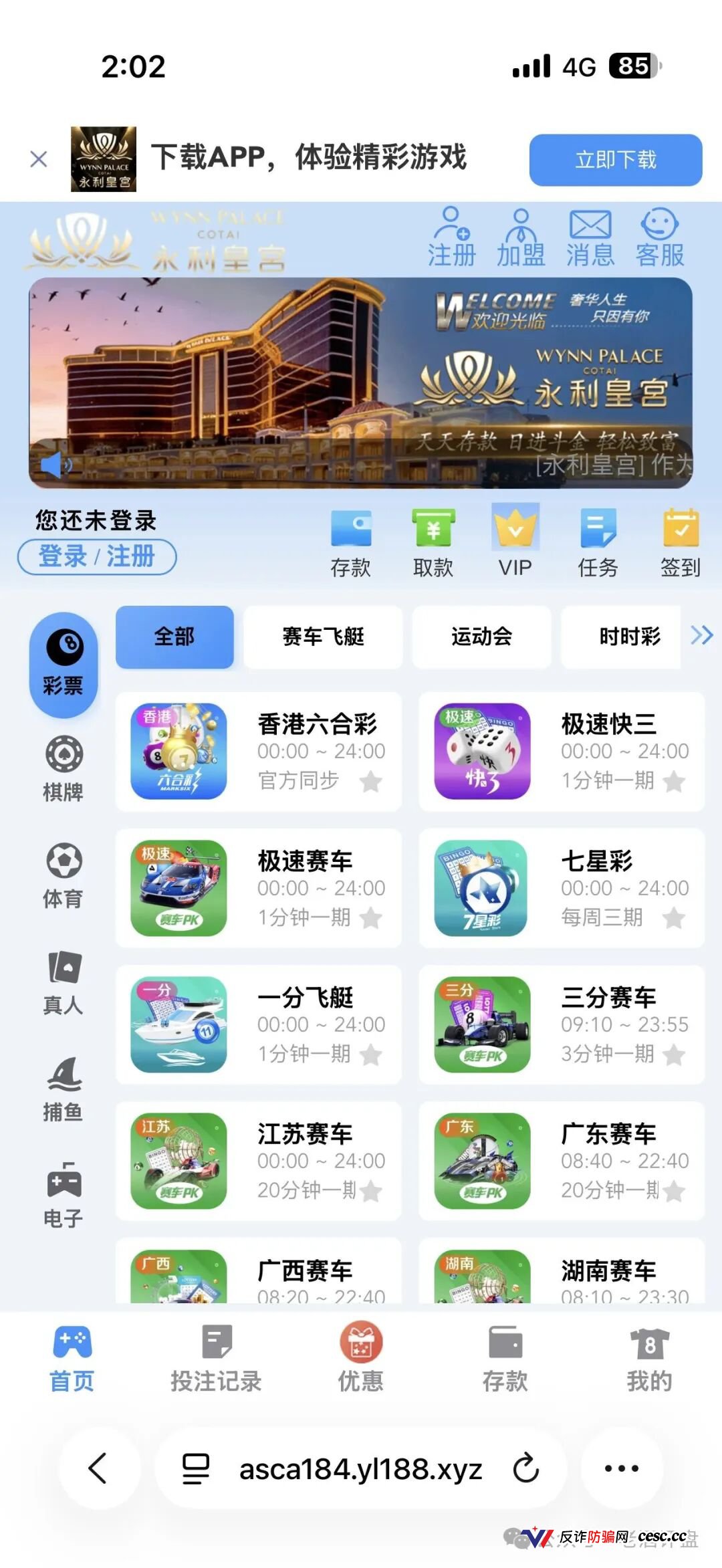 GT国际彩票杀猪盘团伙终极清算！“横琴集团-永利皇宫”单割200余人后已全国收网，假冒福彩伪造开奖数据，代理拉人底薪23888元直接触犯组织领导传销罪，私彩对赌洗钱判刑案例已公开宣判！