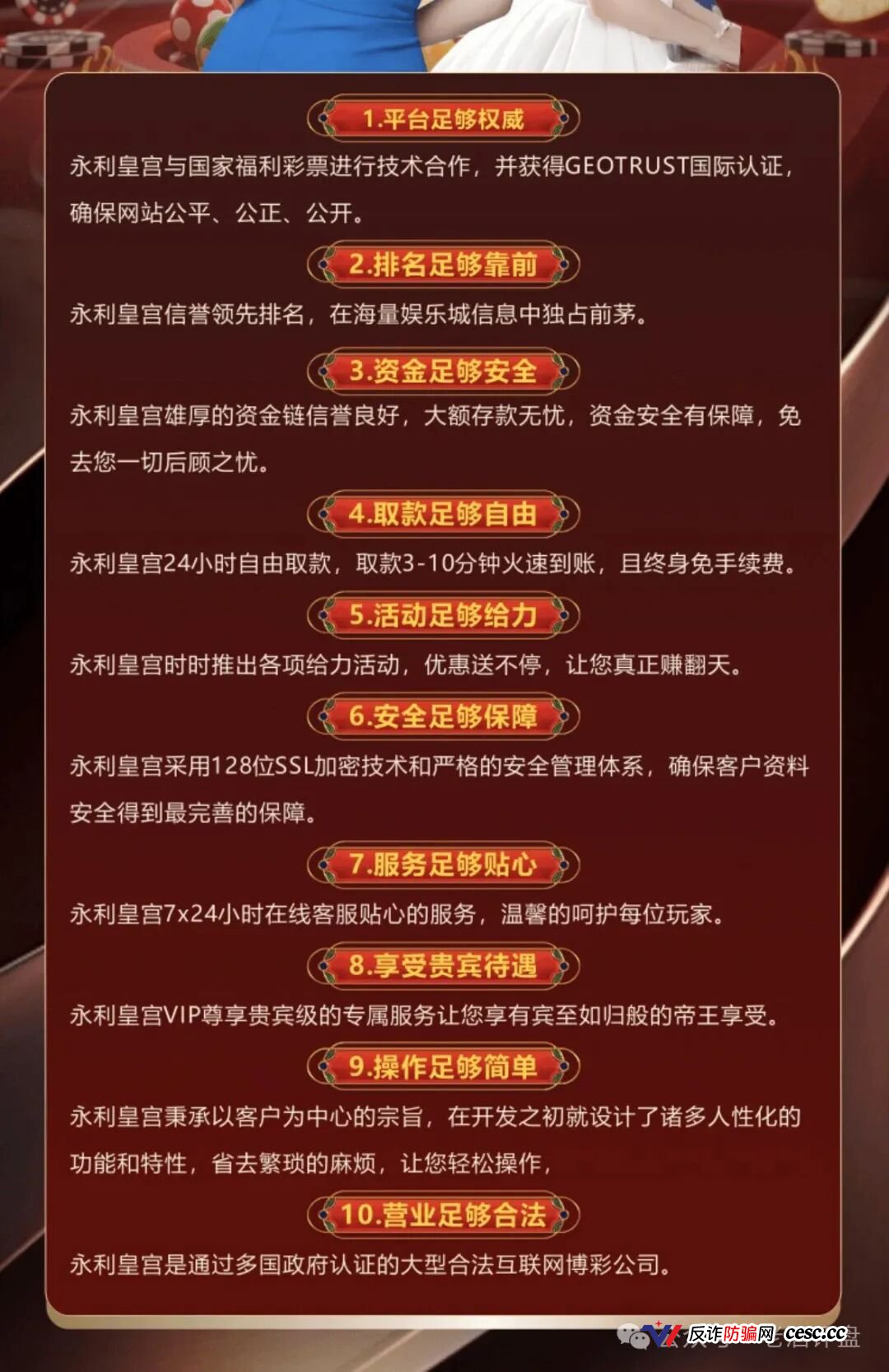 GT国际彩票杀猪盘团伙终极清算！“横琴集团-永利皇宫”单割200余人后已全国收网，假冒福彩伪造开奖数据，代理拉人底薪23888元直接触犯组织领导传销罪，私彩对赌洗钱判刑案例已公开宣判！