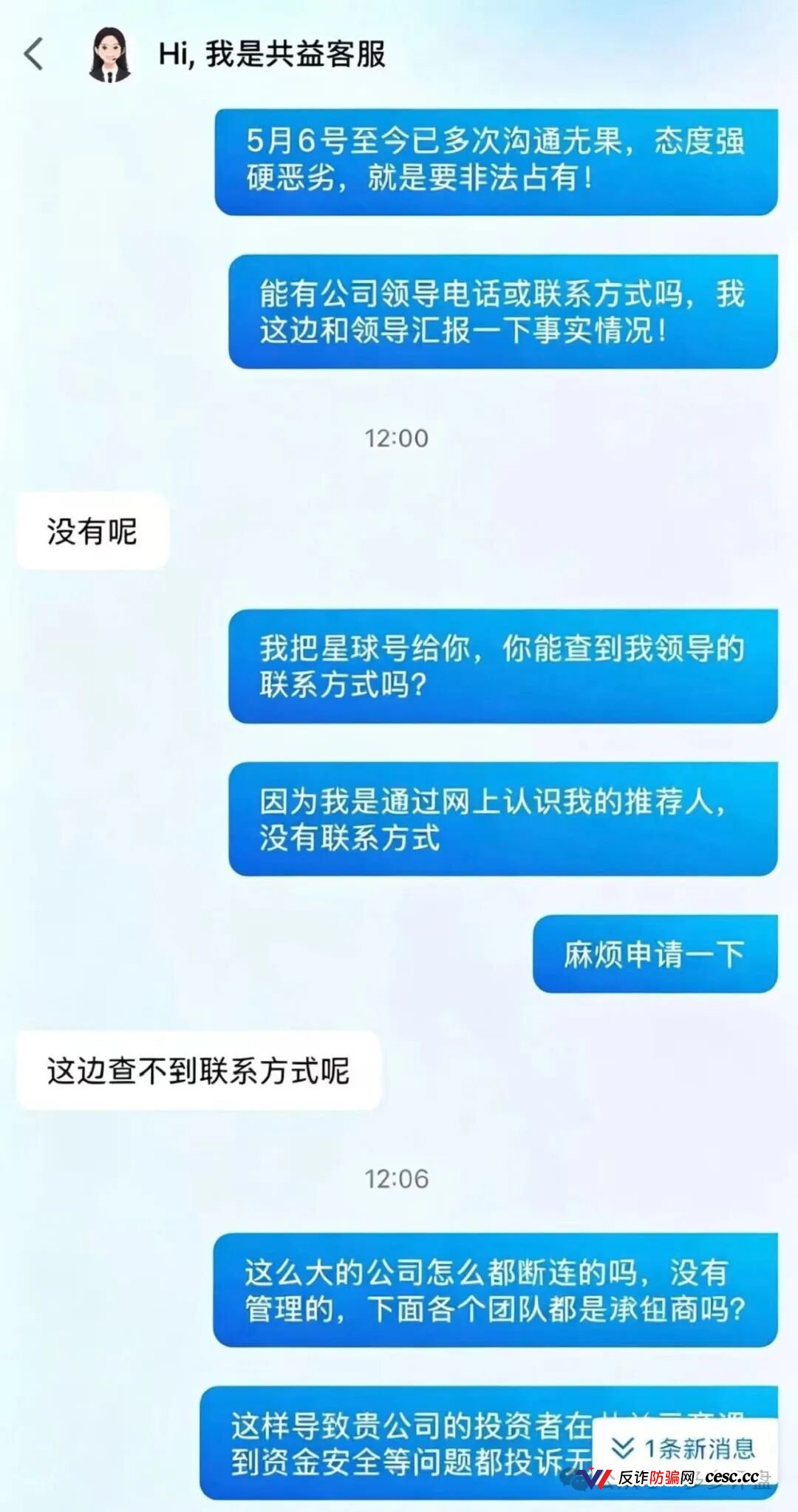 中广融投共益星球崩盘跑路！V5账号已被批量清空，你的本金在骗子后台只剩一行待删代码(3)