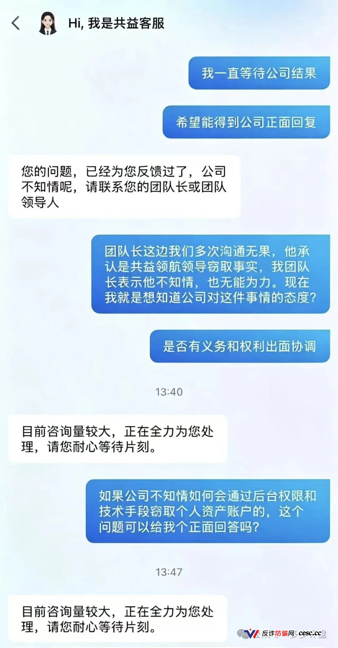 中广融投共益星球崩盘跑路！V5账号已被批量清空，你的本金在骗子后台只剩一行待删代码(4)