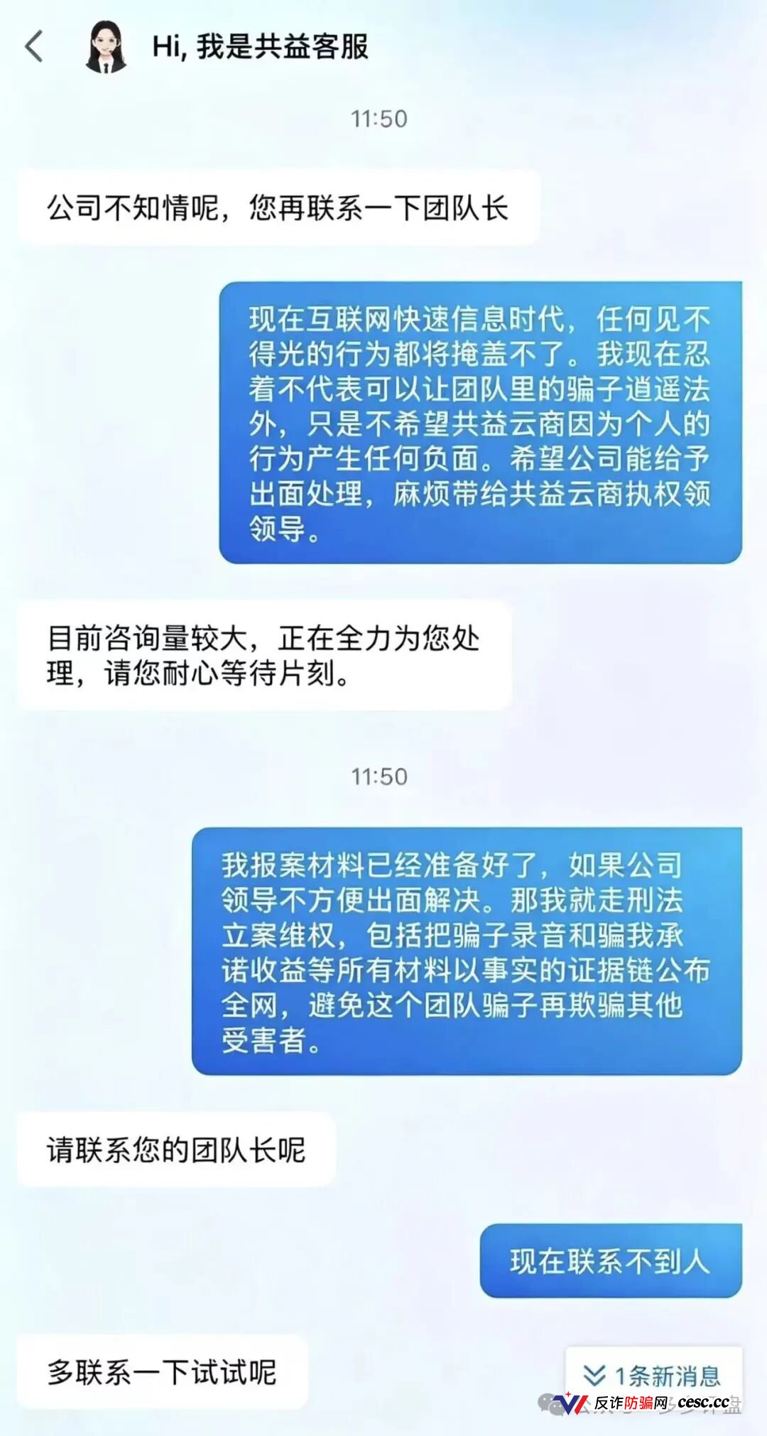 中广融投共益星球崩盘跑路！V5账号已被批量清空，你的本金在骗子后台只剩一行待删代码(2)