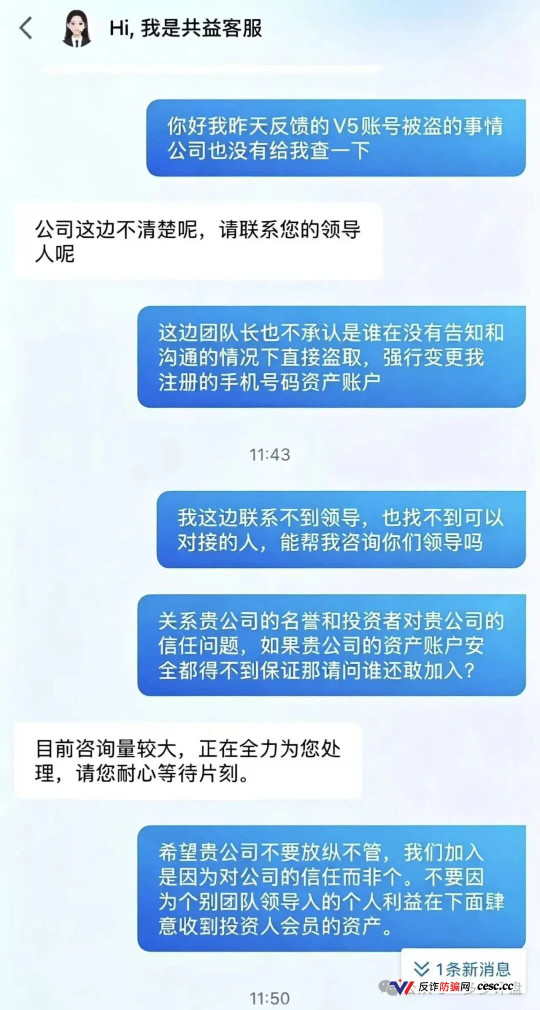 中广融投共益星球崩盘跑路！V5账号已被批量清空，你的本金在骗子后台只剩一行待删代码(1)