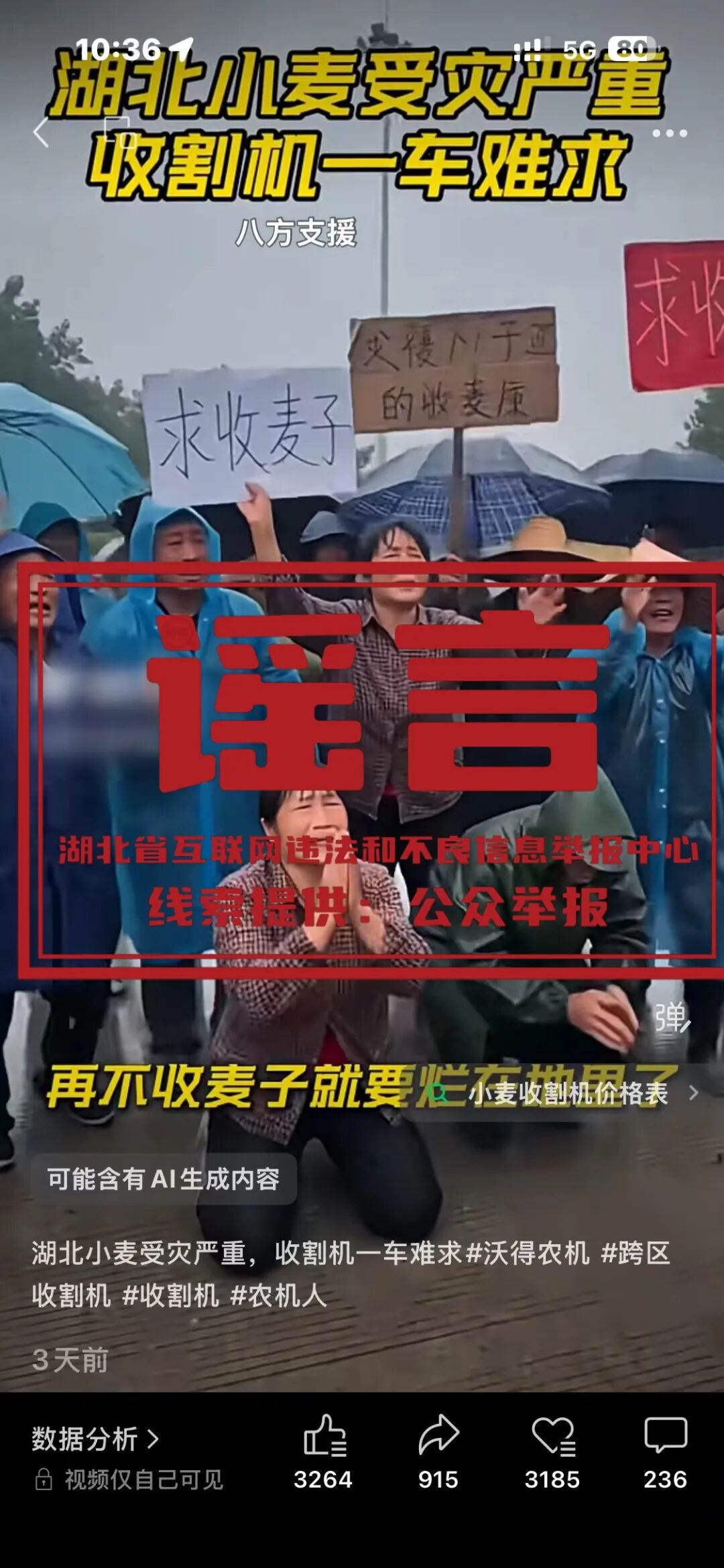 湖北小麦受灾，收割机一车难求？一男子被警方行政处罚