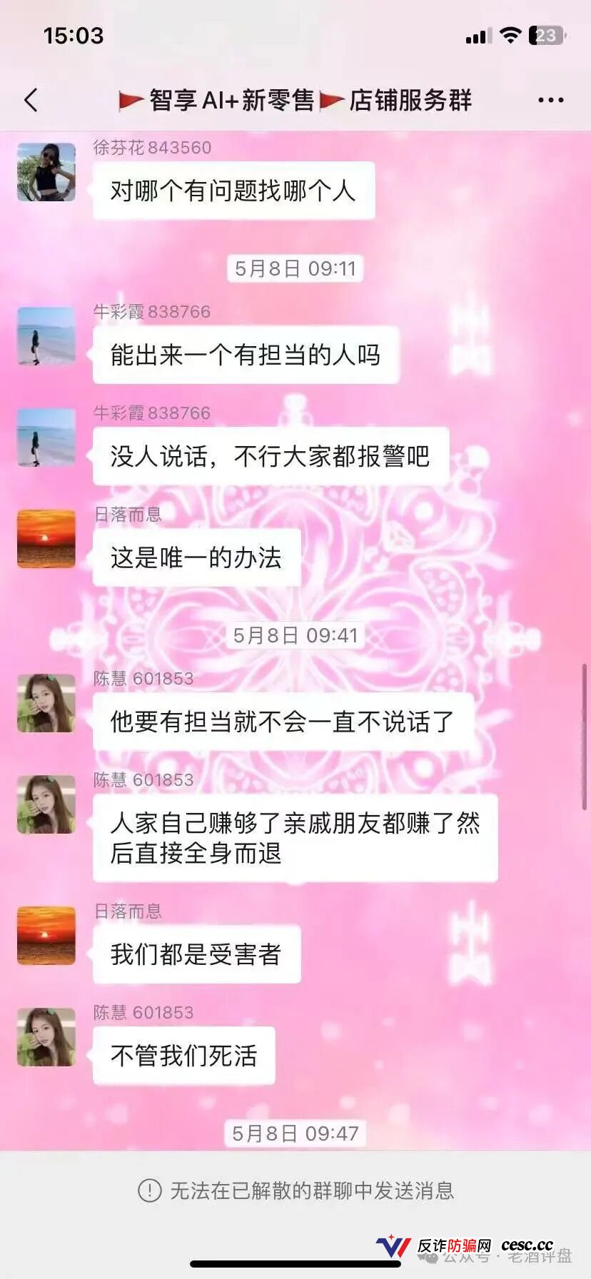 梓塬数科技：日赚1.5%的“AI商城”，实为互助资金盘，头目熊婉婷威胁反诈博主“送你一份大礼”(7)
