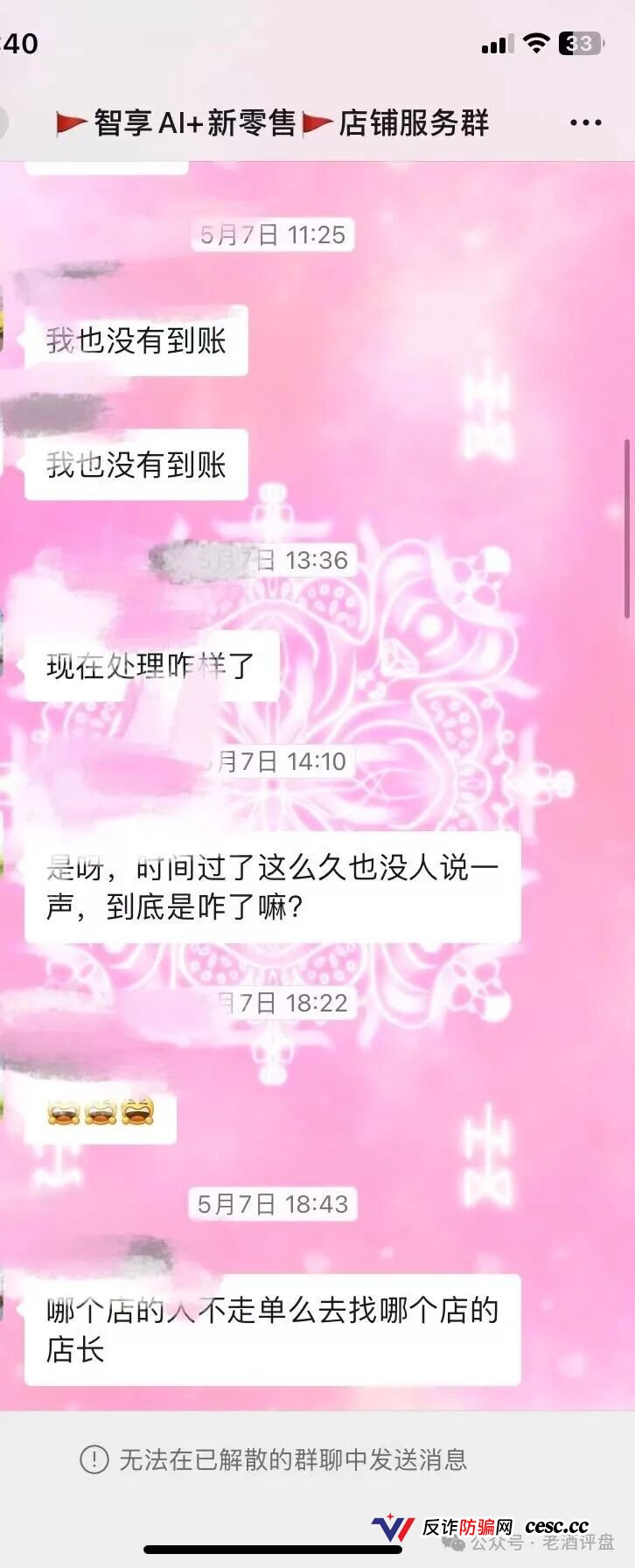 梓塬数科技：日赚1.5%的“AI商城”，实为互助资金盘，头目熊婉婷威胁反诈博主“送你一份大礼”(8)