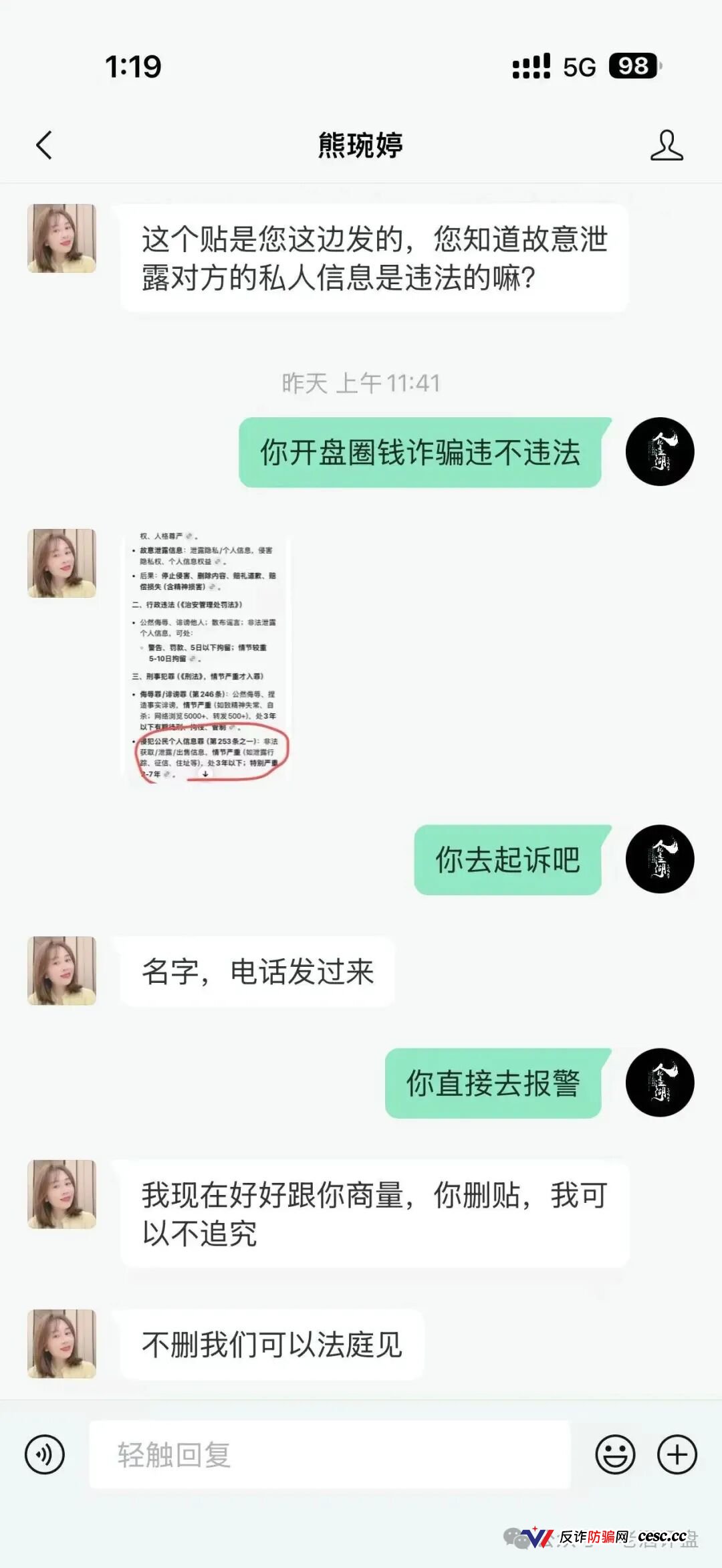 梓塬数科技：日赚1.5%的“AI商城”，实为互助资金盘，头目熊婉婷威胁反诈博主“送你一份大礼”