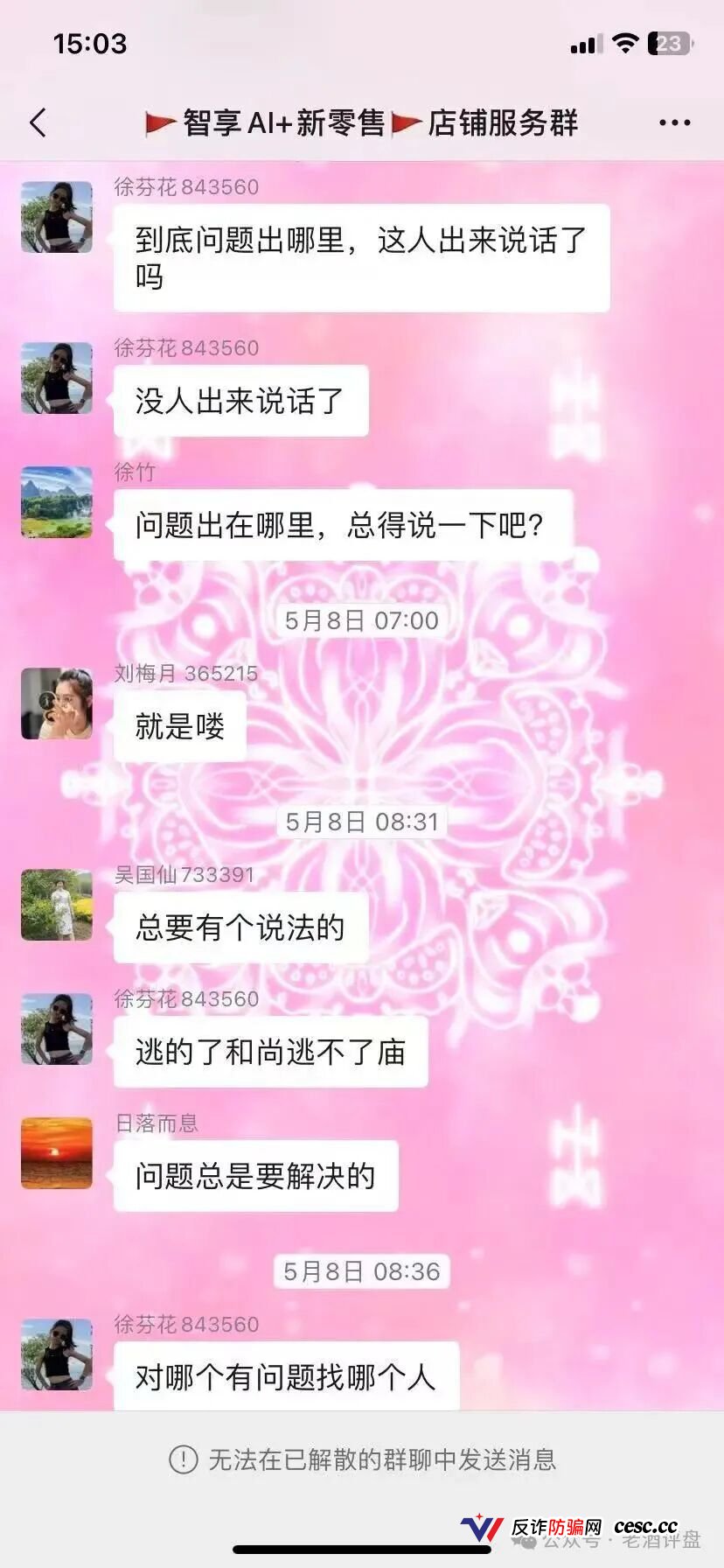 梓塬数科技：日赚1.5%的“AI商城”，实为互助资金盘，头目熊婉婷威胁反诈博主“送你一份大礼”(6)