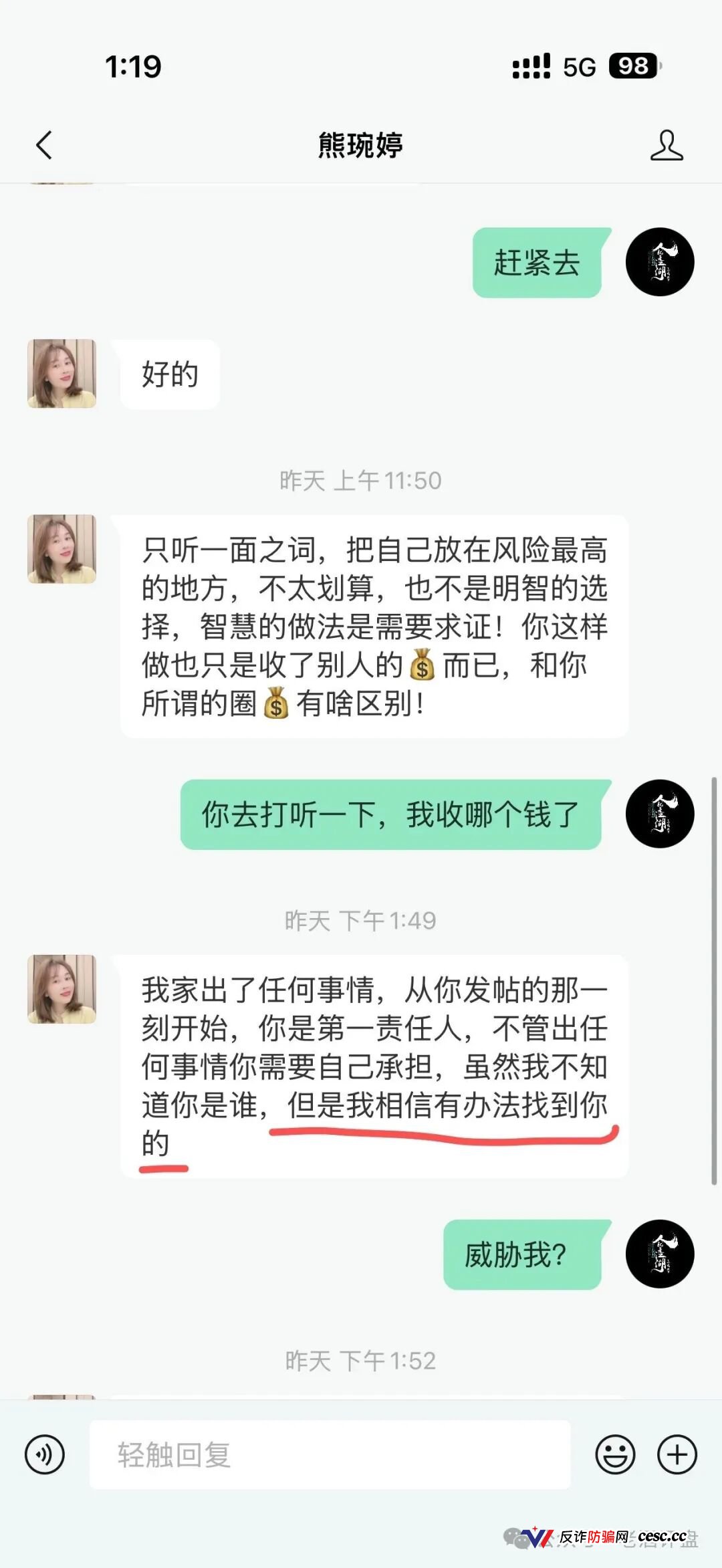 梓塬数科技：日赚1.5%的“AI商城”，实为互助资金盘，头目熊婉婷威胁反诈博主“送你一份大礼”