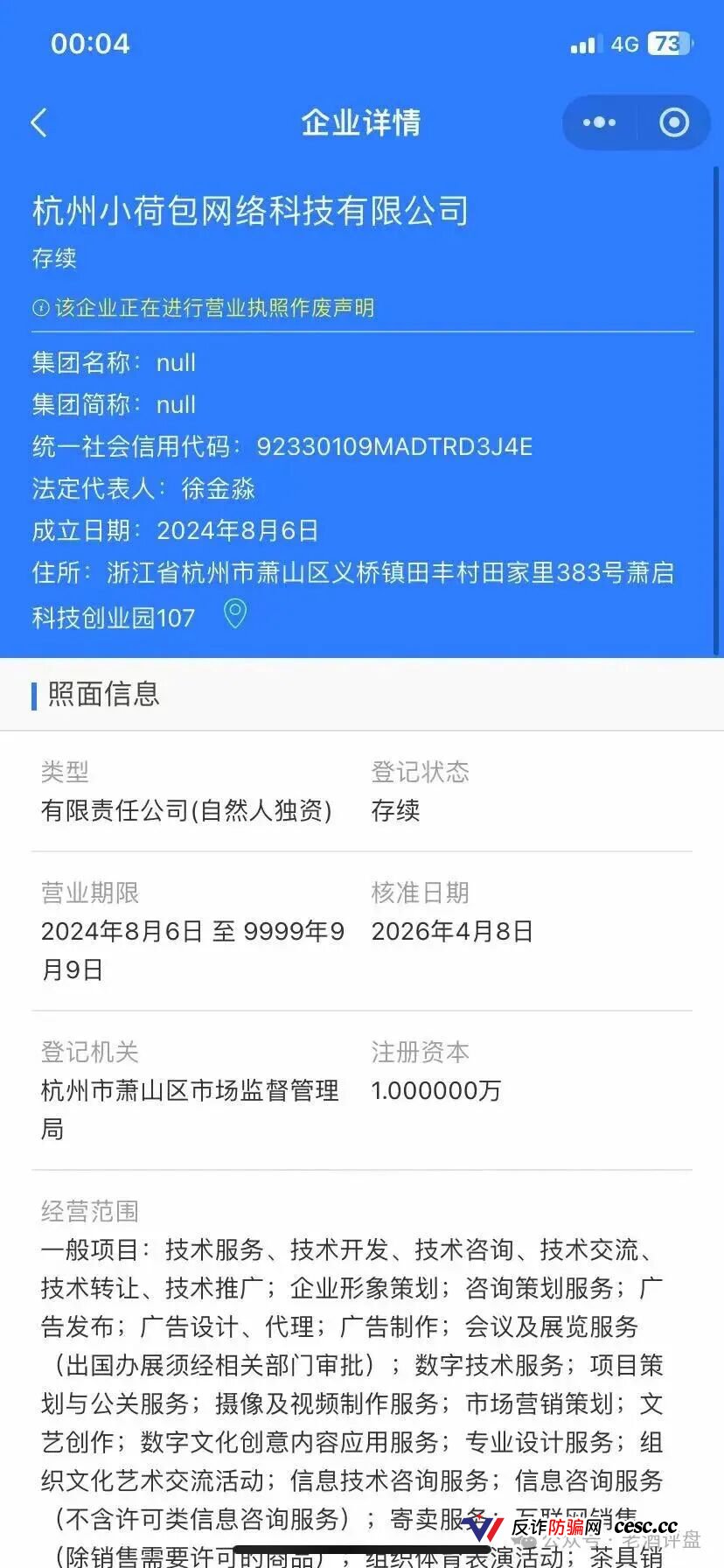 梓塬数科技：日赚1.5%的“AI商城”，实为互助资金盘，头目熊婉婷威胁反诈博主“送你一份大礼”(5)