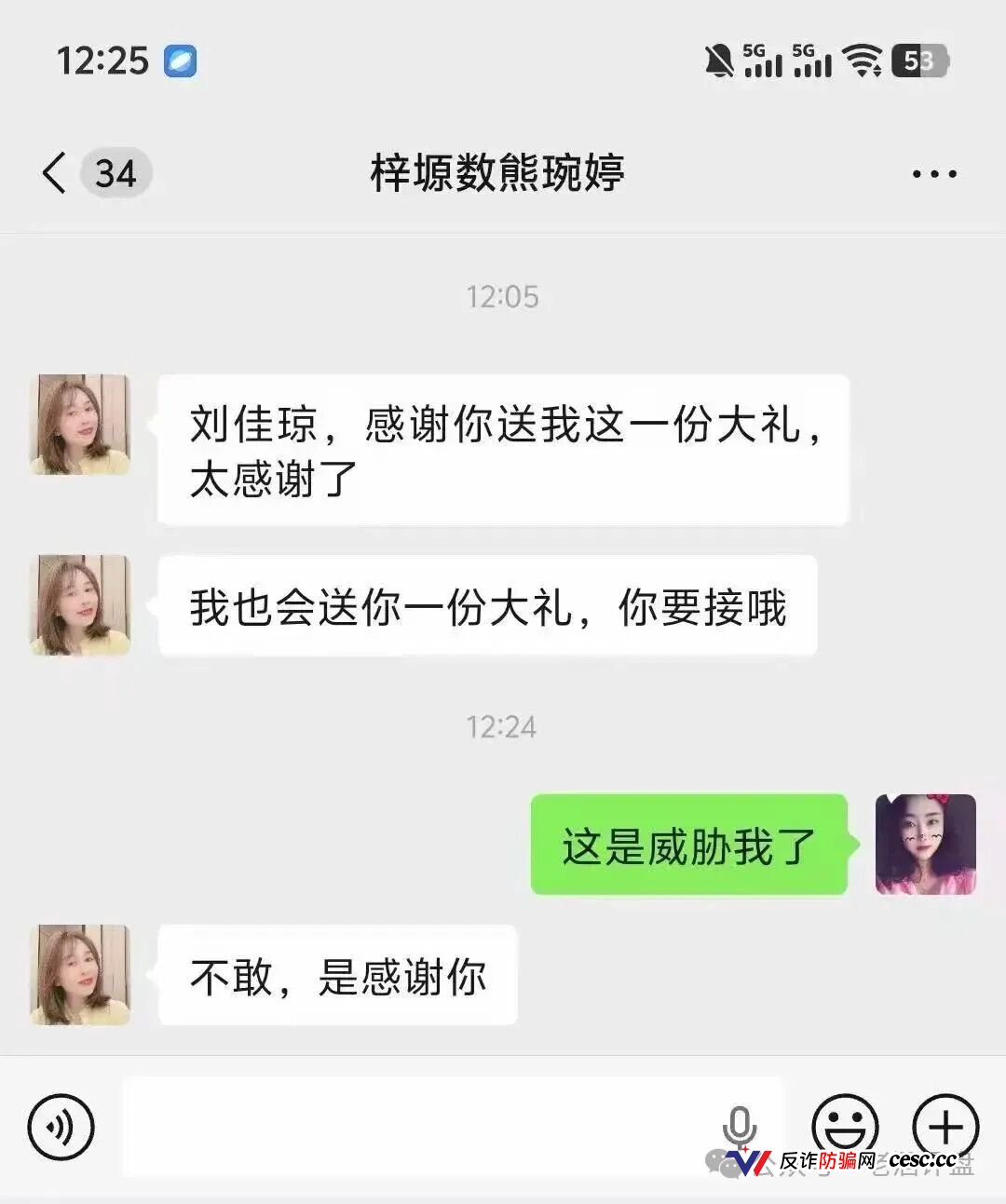 梓塬数科技：日赚1.5%的“AI商城”，实为互助资金盘，头目熊婉婷威胁反诈博主“送你一份大礼”