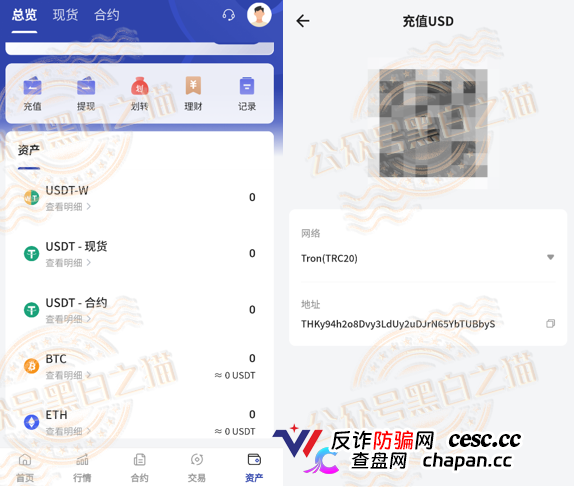 你在网上搜不到万鑫智投的真相，是因为骗子已把答案全部覆盖成广告(3)