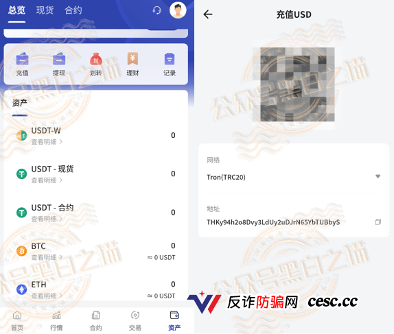 万鑫智投崩盘跑路！华腾星寰已死，柬埔寨园区同一伙骗子正在清零你的本金(4)