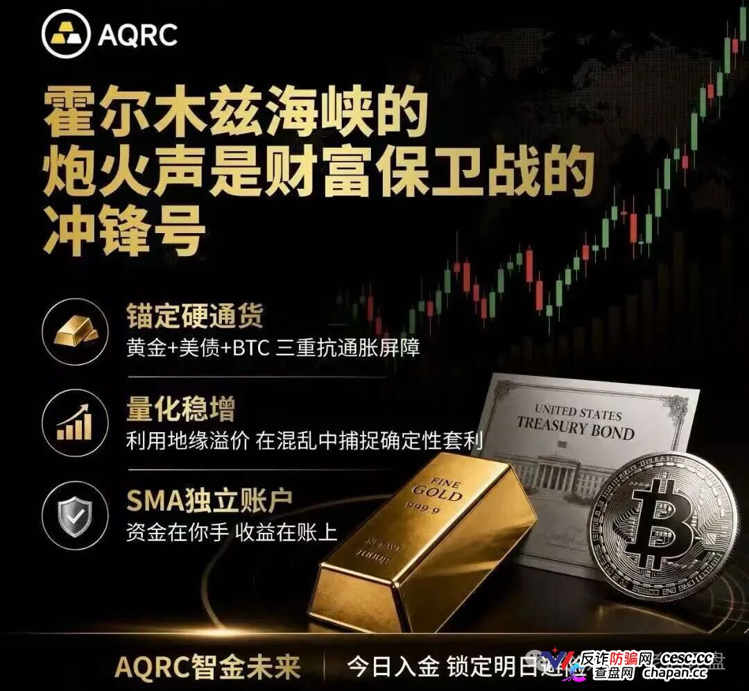 AQRC合伙人体系就是金字塔传销!要成为联席合伙人,你先拉够人头再说(1) AQRC合伙人体系就是金字塔传销!要成为联席合伙人,你先拉够人头再说(1)
