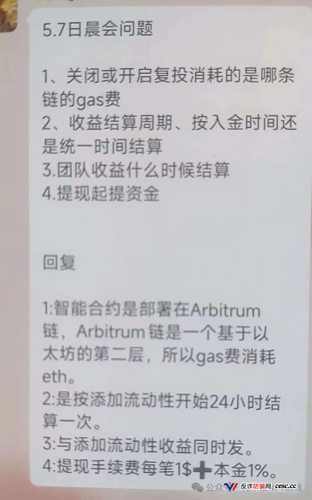 【爆料】奥林克Aoulink操盘手并非王强，而是“天和公会”操盘，项目短缺下的产物，7天一轮的互助盘，热度高但不长久，投机玩家居多(6)