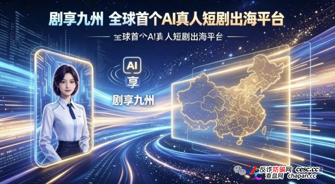 欢宴TV刚割完几千万，剧享九州全盘照抄！趁刚上线赶紧撤退(1)