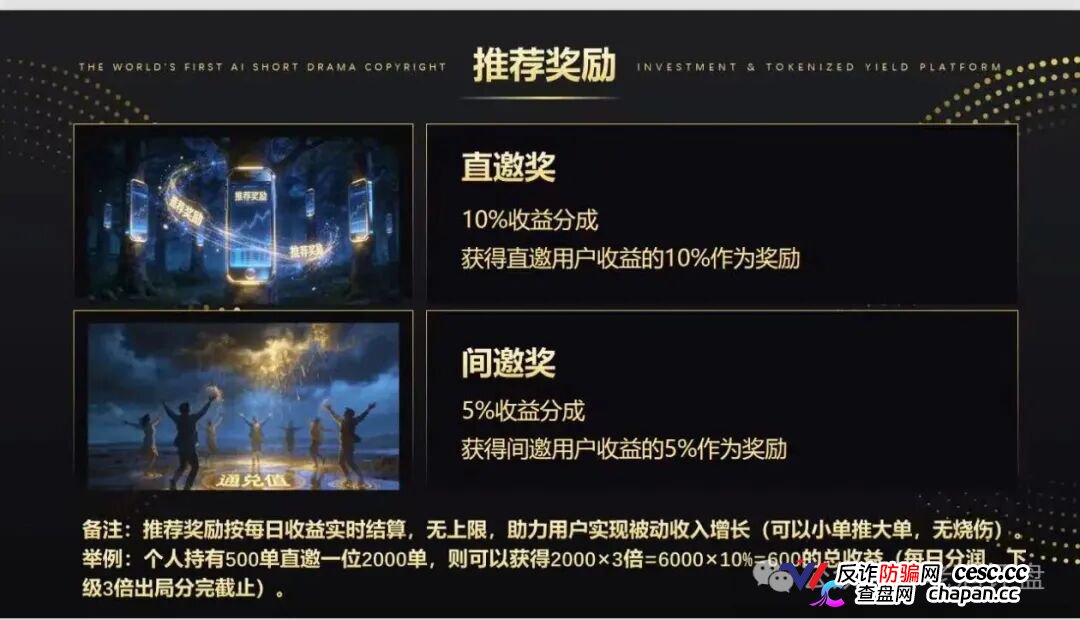 欢宴TV刚割完几千万，剧享九州全盘照抄！趁刚上线赶紧撤退(3)
