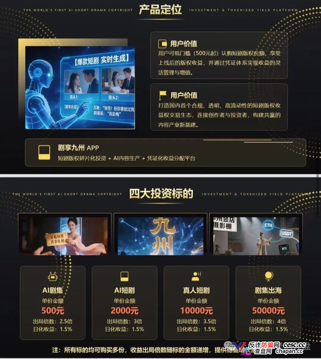 欢宴TV刚割完几千万，剧享九州全盘照抄！趁刚上线赶紧撤退(2)