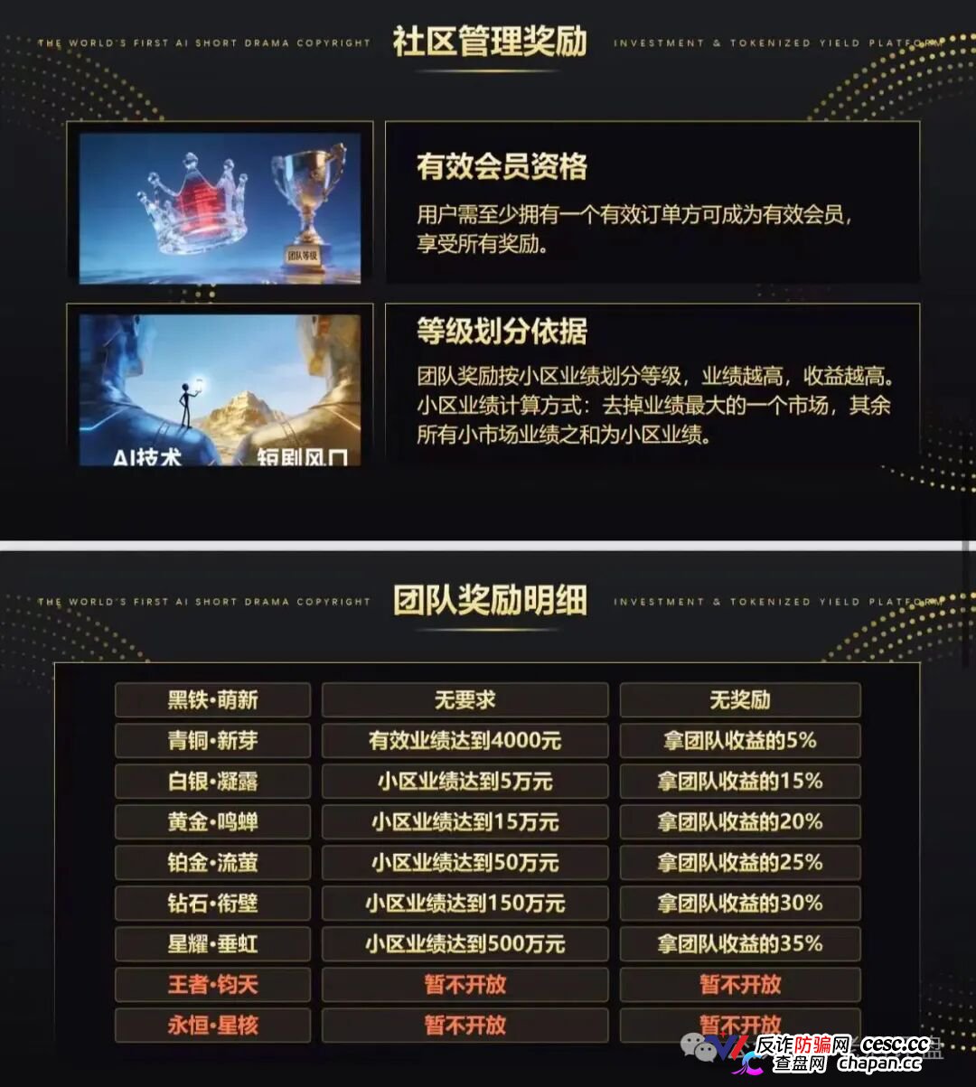 欢宴TV刚割完几千万，剧享九州全盘照抄！趁刚上线赶紧撤退(4)