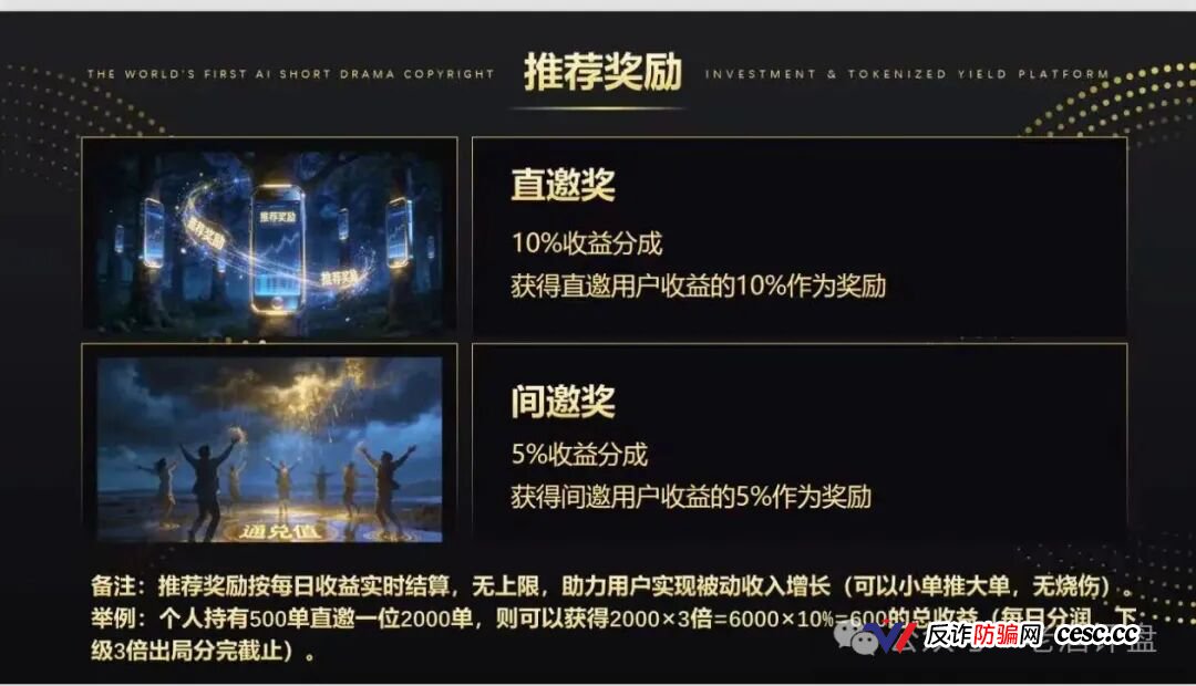 剧享九州精华合集——欢宴TV刚跑路，同一批短剧骗子又来开新盘了(3)