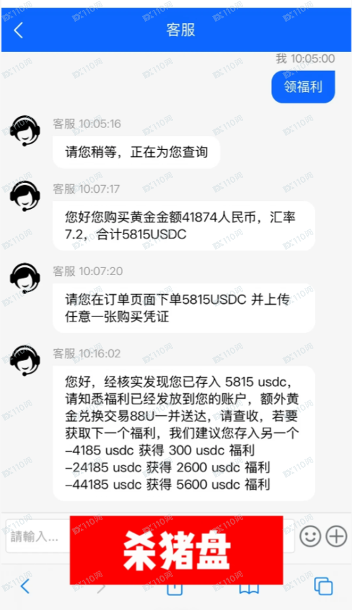 警惕!Bitget虚拟币杀猪盘,无法提现(2) 警惕!Bitget虚拟币杀猪盘,无法提现(2)