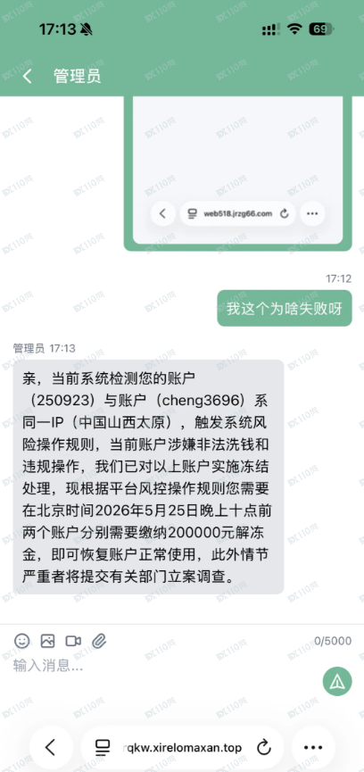 ​相亲遇到诈骗，金荣中国是诈骗平台(2)