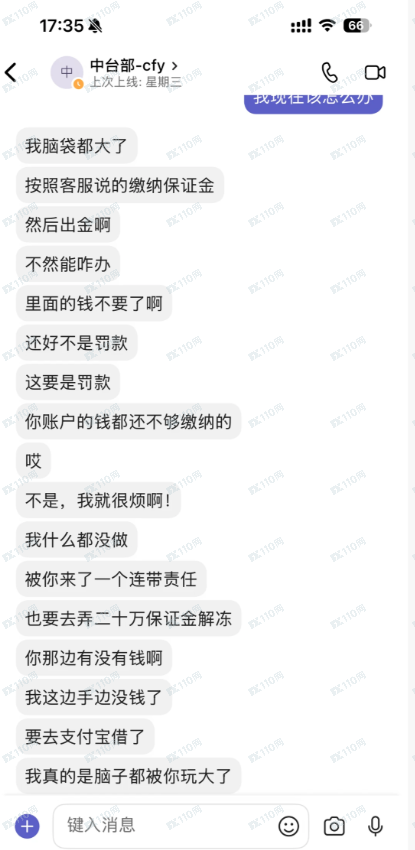 ​相亲遇到诈骗，金荣中国是诈骗平台(6)