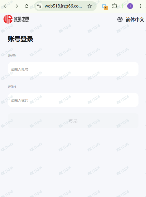 ​相亲遇到诈骗，金荣中国是诈骗平台(1)