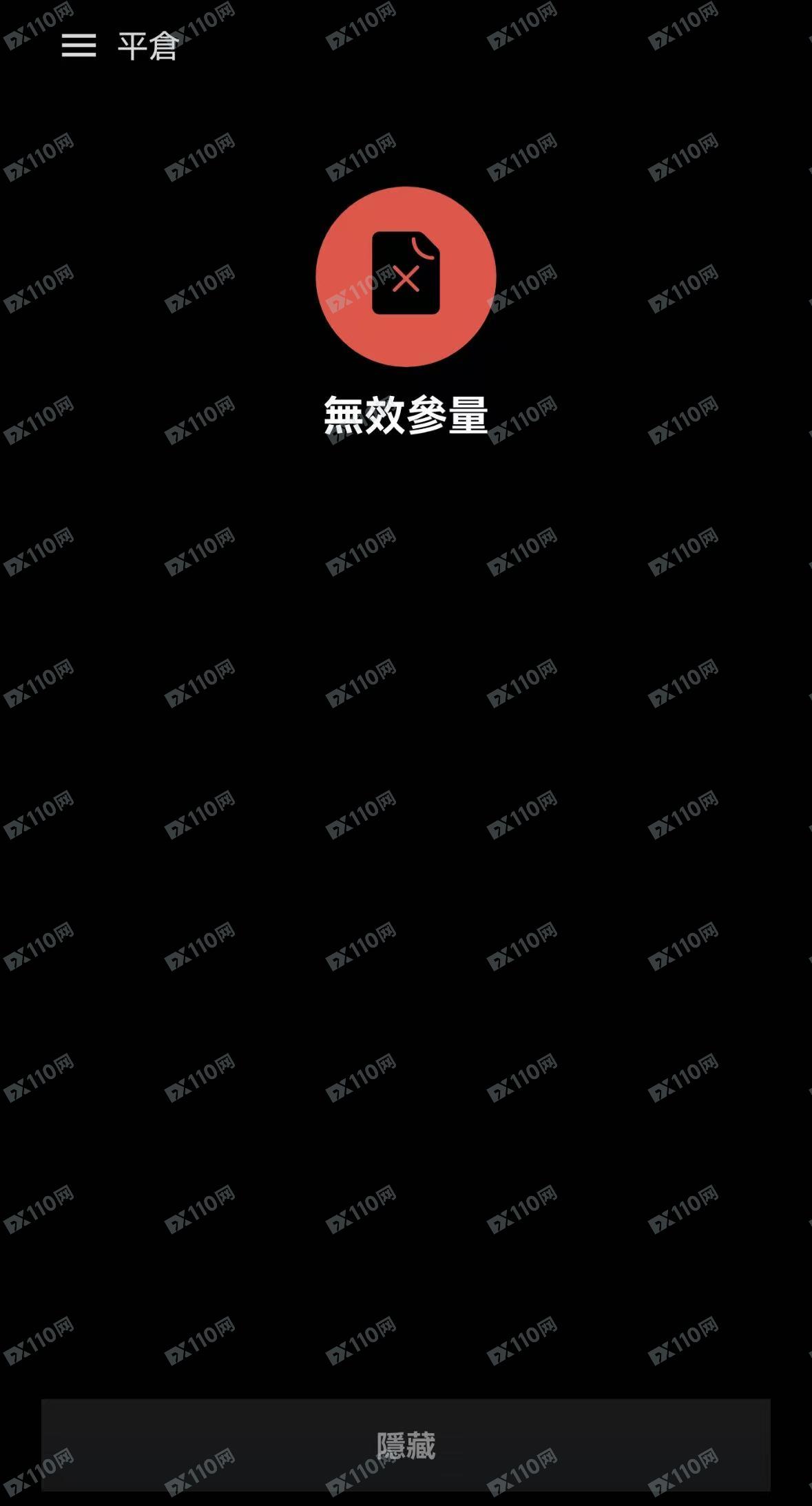 Breakaway无法平仓、客服失联(1) Breakaway无法平仓、客服失联(1)