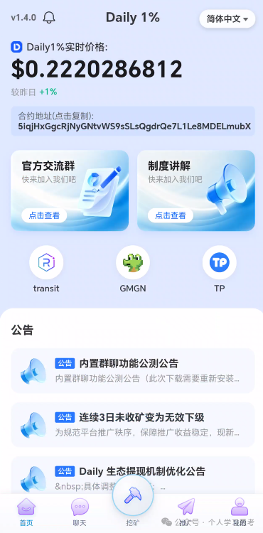 日涨1%的Daliy1%资金盘，风控建议：2026年7月前，全撤！
