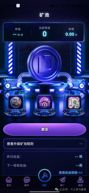 日涨1%的Daliy1%资金盘，风控建议：2026年7月前，全撤！