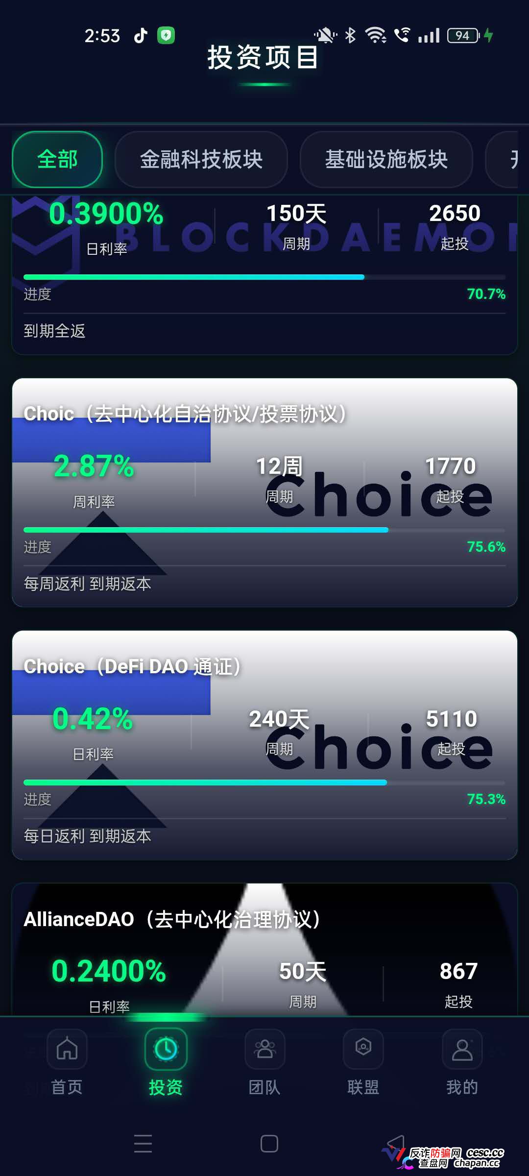 打着“纳斯达克上市巨头”旗号的CoinShares靠谱吗？假的！你手机里那个要你充值U的CoinShares，服务器在重庆，后台是一套国内烂大街的低代码模板。(4)