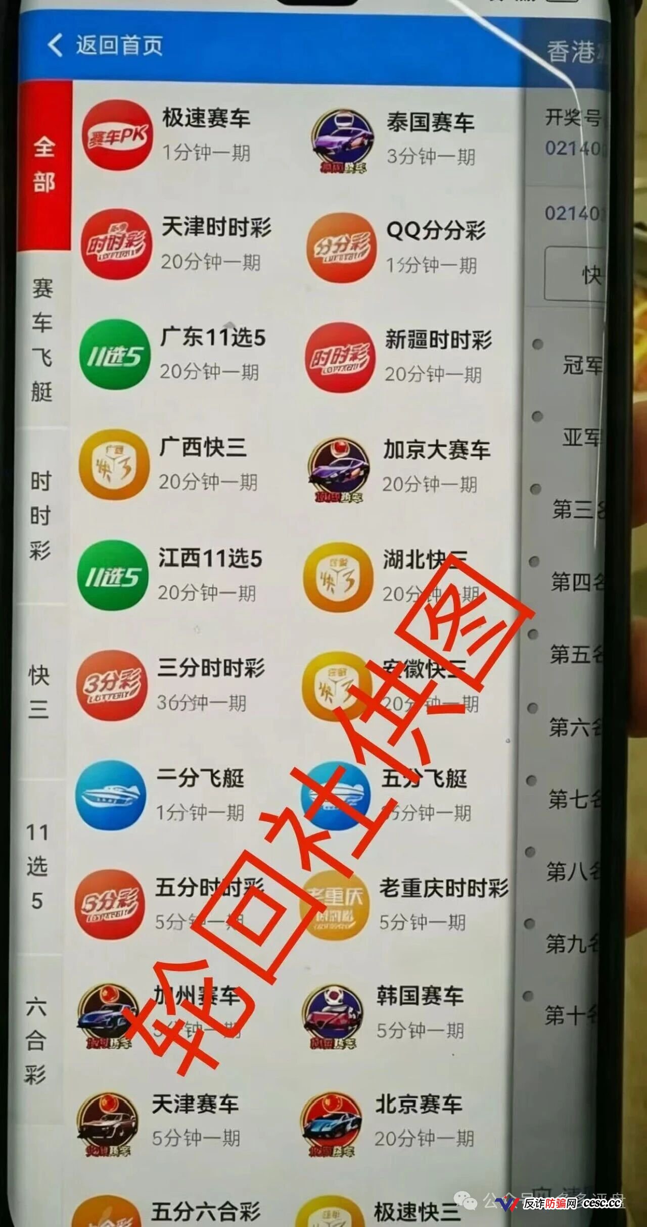 银彩娱乐封号单割进行中，曾光超正把你的本金标记为利润