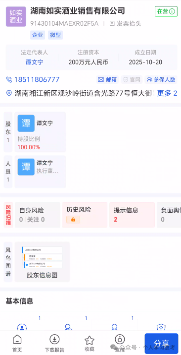链饷购崩盘倒计时｜返利越高，跑得越快：群里喊“家人”的人正等着收割你最后一分钱