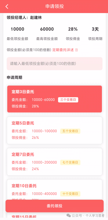 鼎鸿鑫源|“香港券商”外衣扒光,起盘11个月资金盘已进入崩盘倒计时(6) 鼎鸿鑫源|“香港券商”外衣扒光,起盘11个月资金盘已进入崩盘倒计时(6)