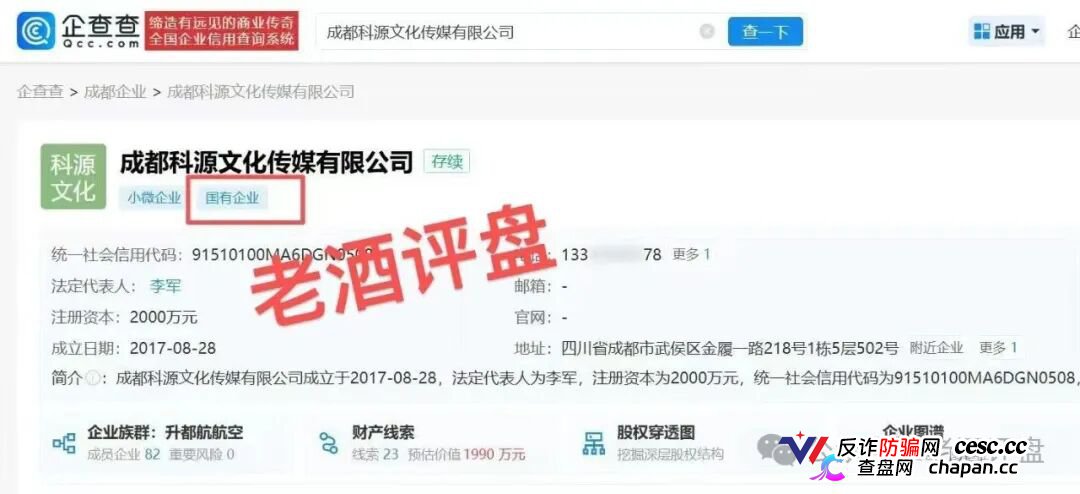 科源传媒｜短剧IP孵化是假，资金盘收割是真：你的投资款正给操盘手拍“跑路纪录片”