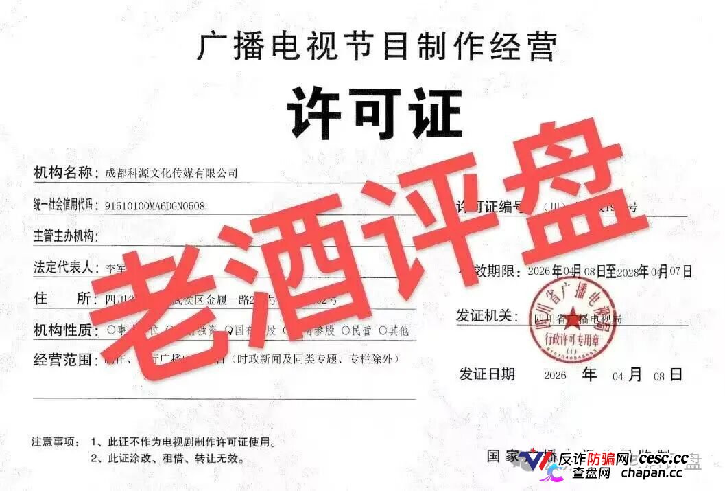 科源传媒|短剧IP孵化是假,资金盘收割是真:你的投资款正给操盘手拍“跑路纪录片”(7) 科源传媒|短剧IP孵化是假,资金盘收割是真:你的投资款正给操盘手拍“跑路纪录片”(7)