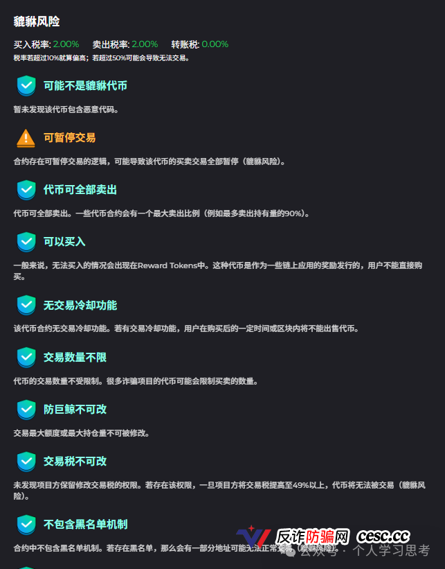 白龙马（BLM）——披着西游记IP外衣的金本位资金盘，432%年化纯属庞氏