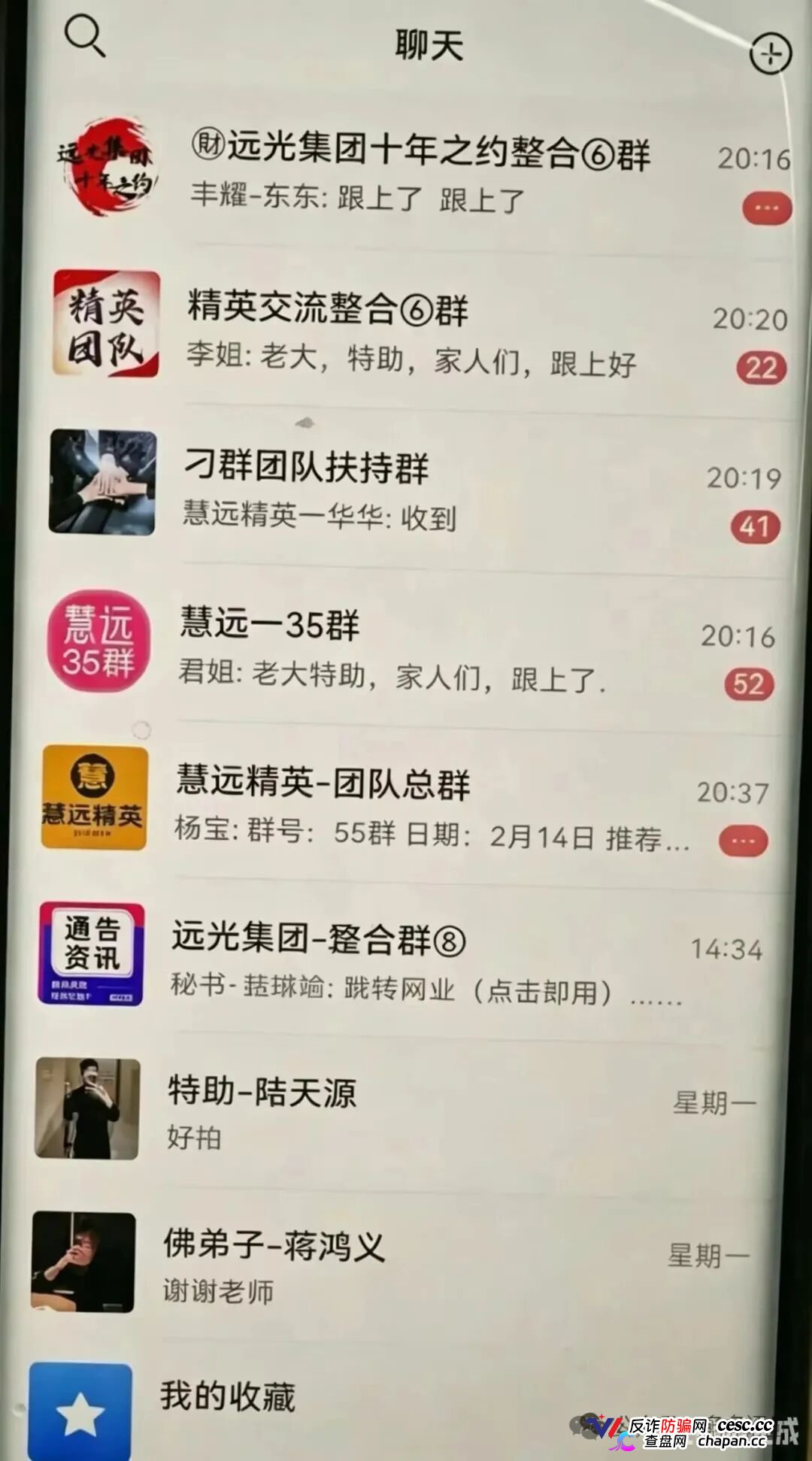 银彩娱乐（远光集团）正在灭迹！后台改号、导师是你以为的提款机，崩盘前夕赶紧滚