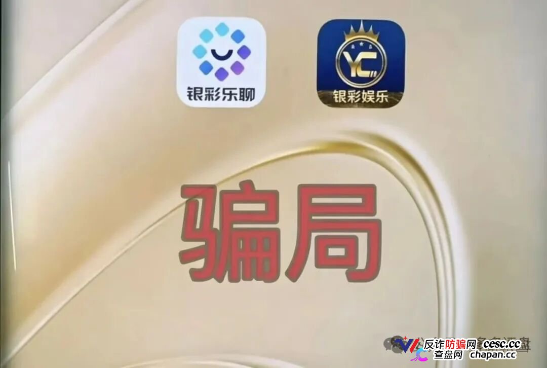 银彩娱乐（远光集团）正在灭迹！后台改号、导师是你以为的提款机，崩盘前夕赶紧滚