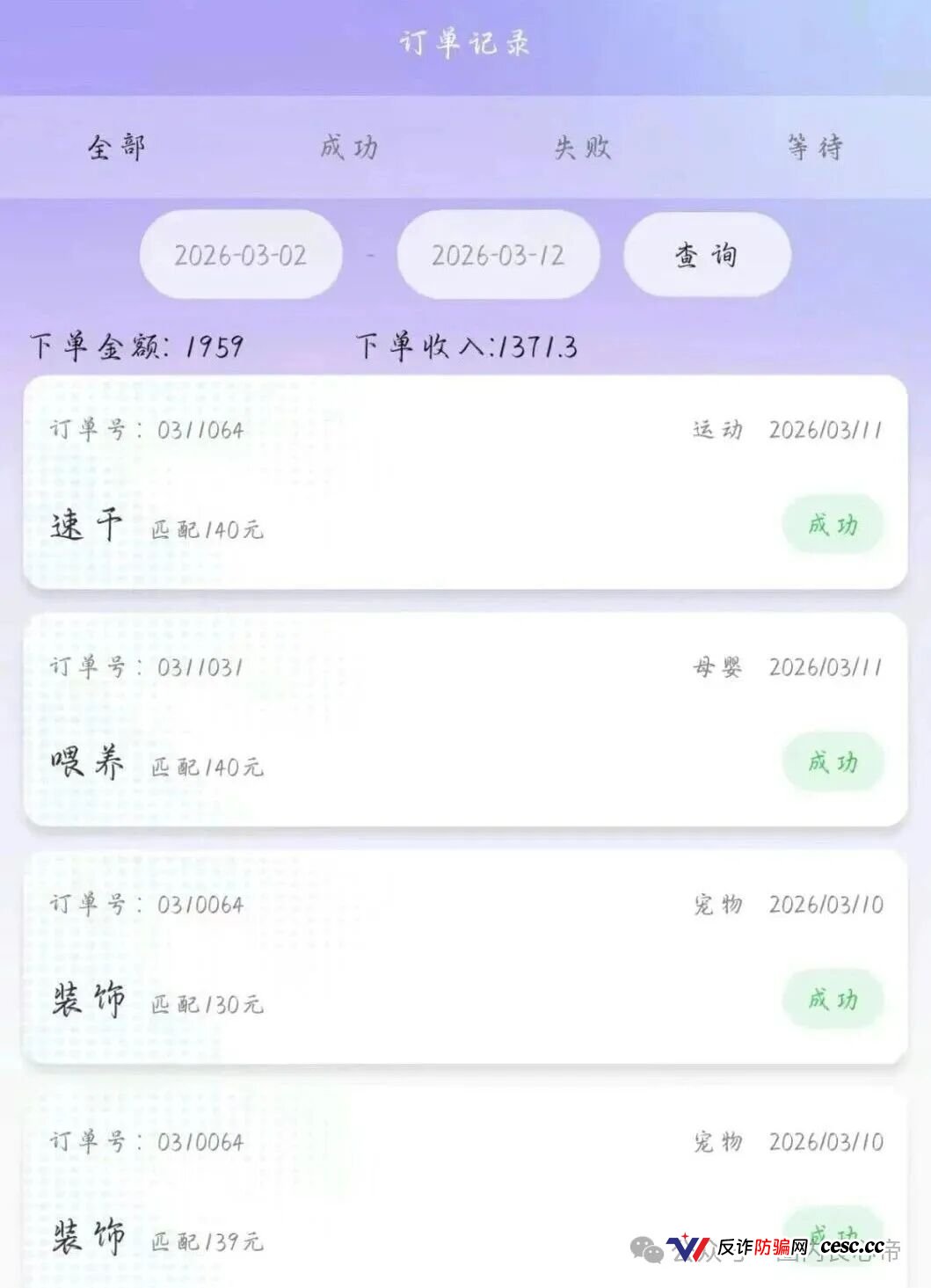 警惕，恒信集团“流动未来”走当年3M、维尔利洗脑套路，也是一个包装的资金盘
