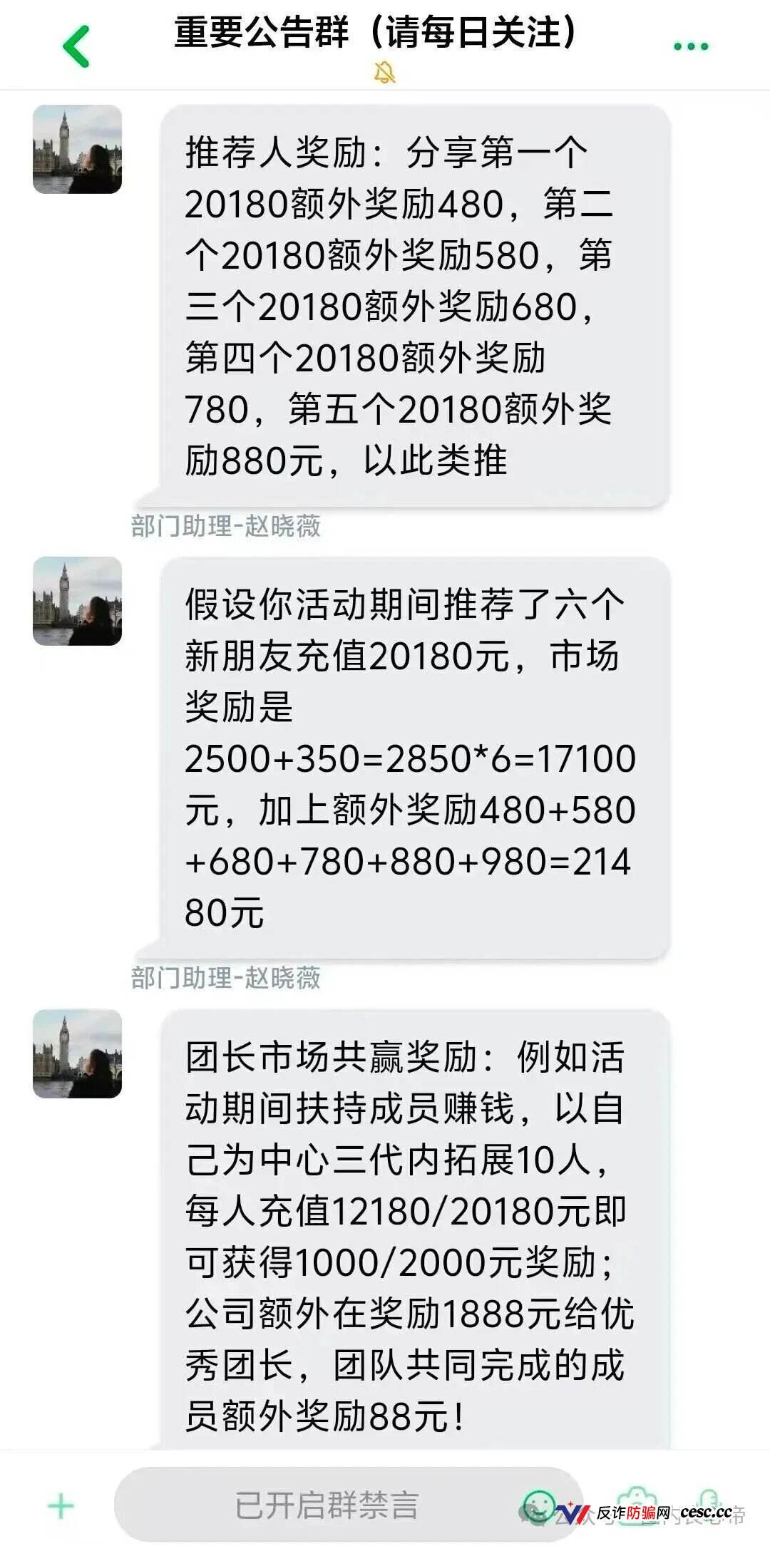 警惕，恒信集团“流动未来”走当年3M、维尔利洗脑套路，也是一个包装的资金盘(6)