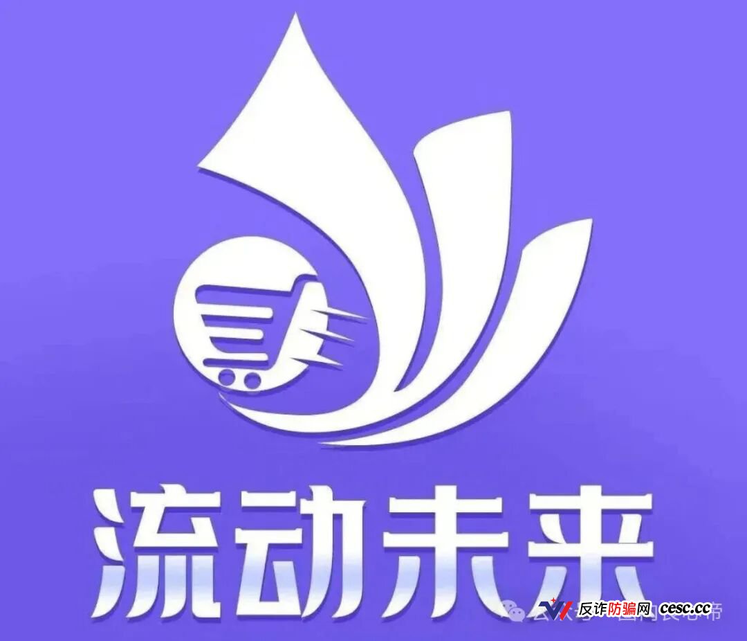 警惕，恒信集团“流动未来”走当年3M、维尔利洗脑套路，也是一个包装的资金盘